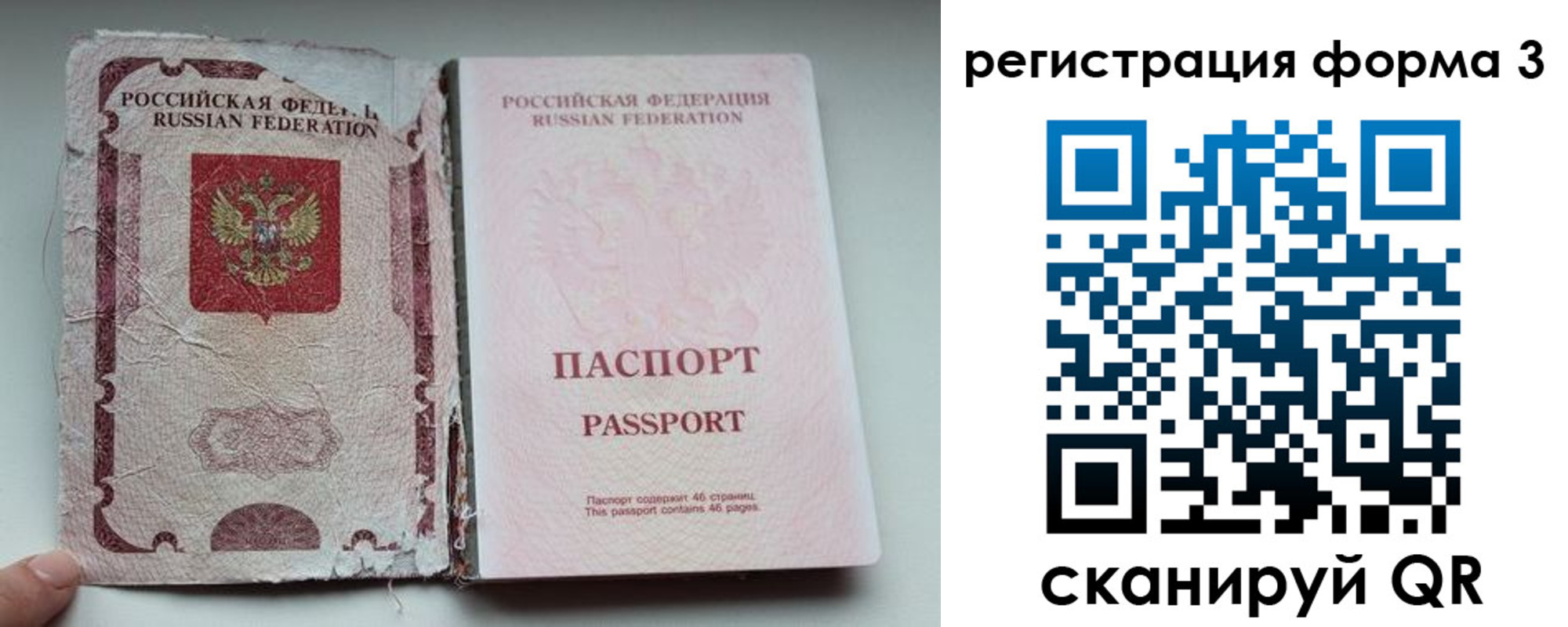 форма 3 в Светлом