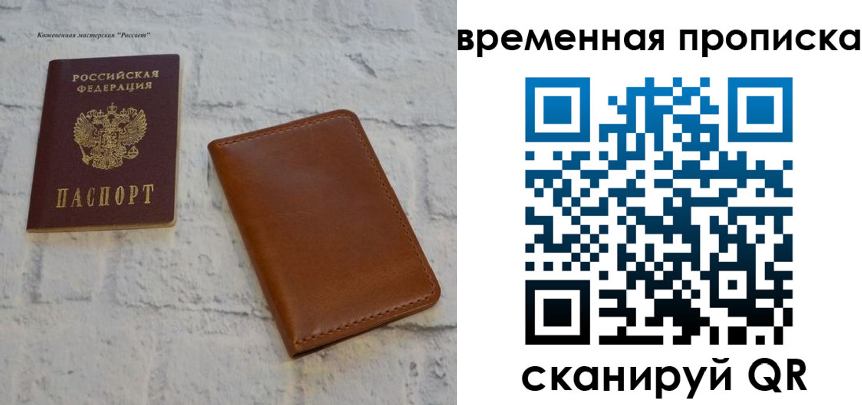прописка ребенка в Светлом