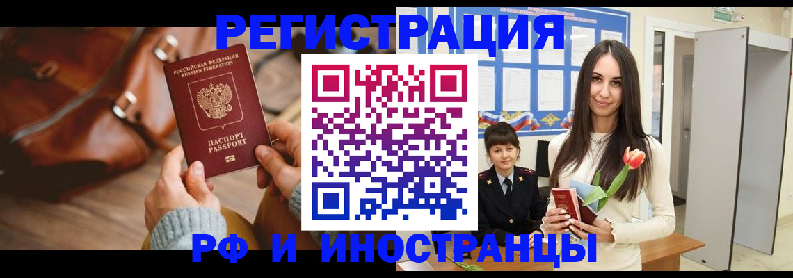 прописка для кредита в Светлом