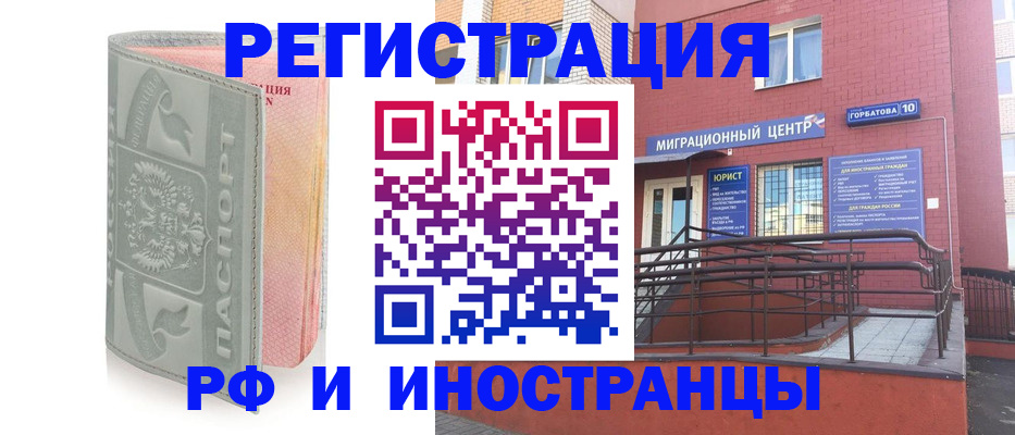 временная прописка в Светлом