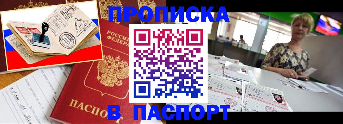 прописка иностранных граждан в Светлом