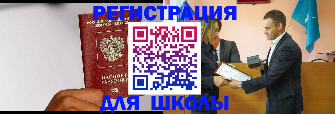 временная регистрация госуслуги в Светлом